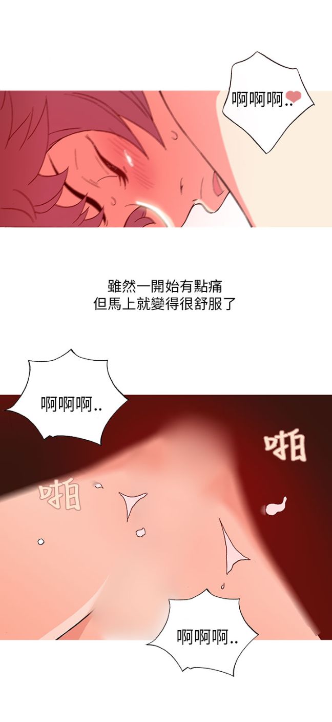 《[韓H漫]人妻們的性愛重生企劃》漫画 第4话