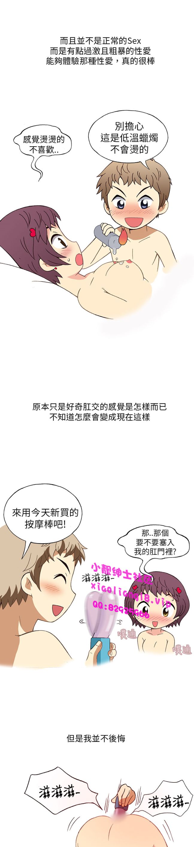 《[韓H漫]人妻們的性愛重生企劃》漫画 第5话