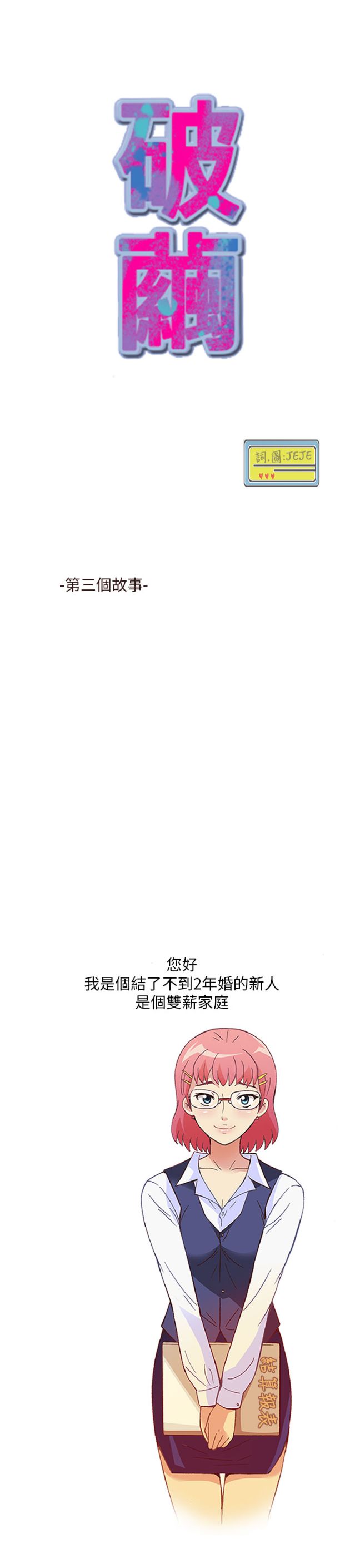 《[韓H漫]人妻們的性愛重生企劃》漫画 第5话