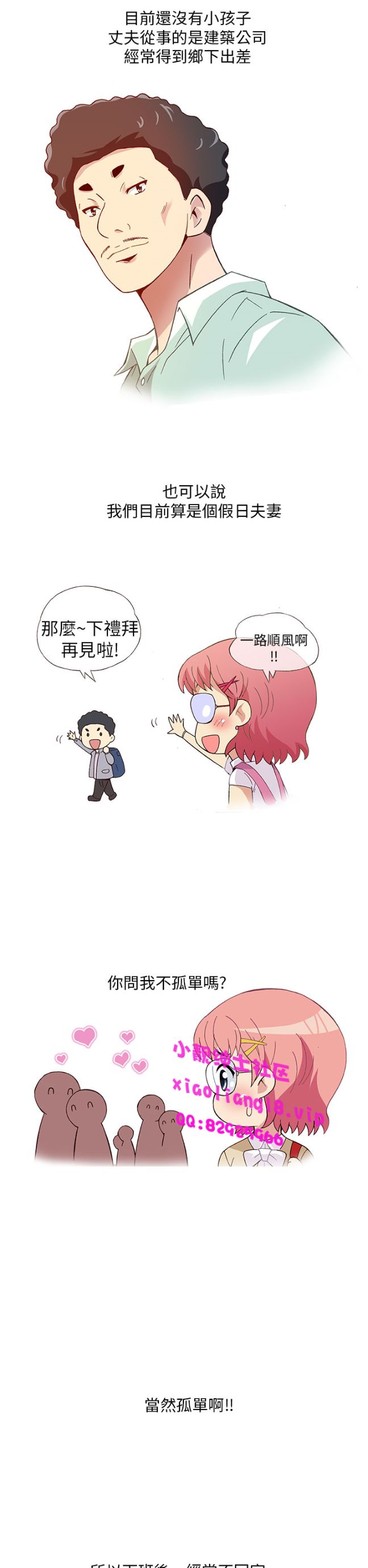 《[韓H漫]人妻們的性愛重生企劃》漫画 第5话