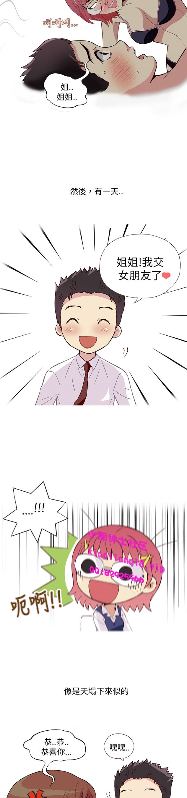 《[韓H漫]人妻們的性愛重生企劃》漫画 第5话
