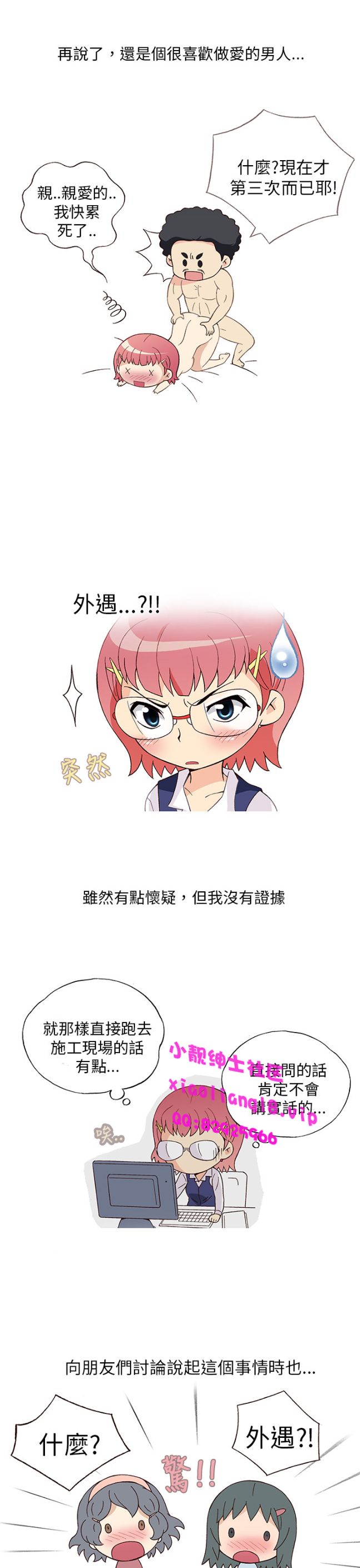 《[韓H漫]人妻們的性愛重生企劃》漫画 第5话