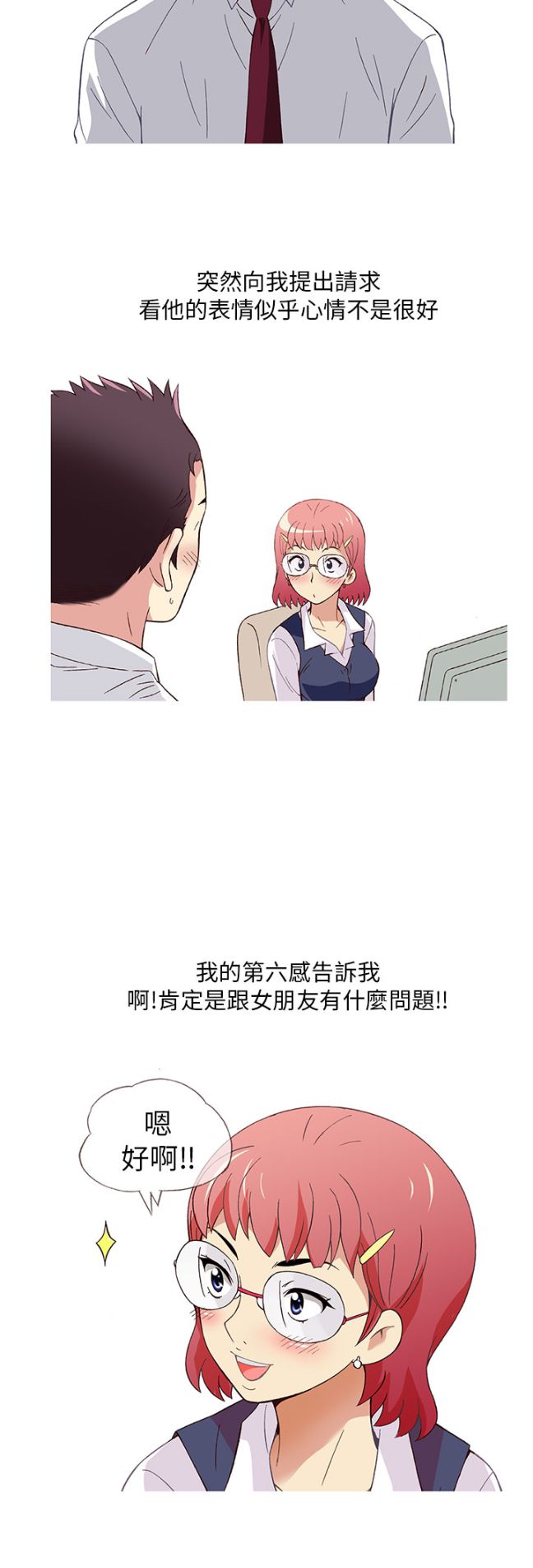 《[韓H漫]人妻們的性愛重生企劃》漫画 第5话