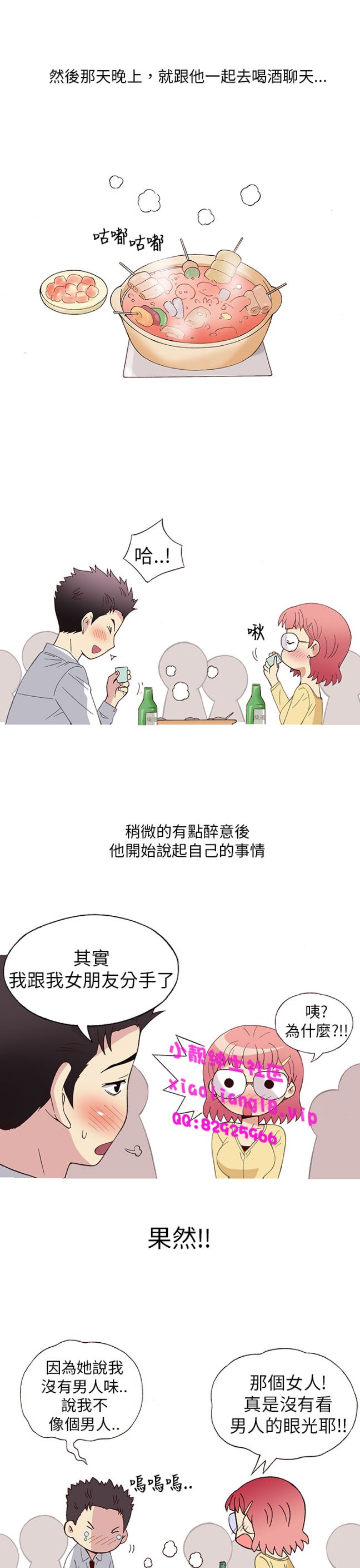 《[韓H漫]人妻們的性愛重生企劃》漫画 第5话