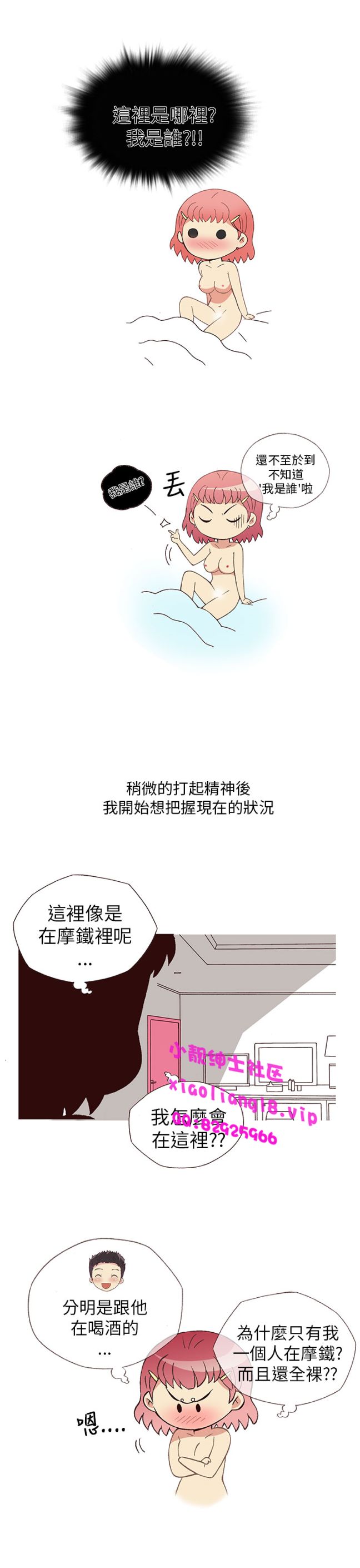 《[韓H漫]人妻們的性愛重生企劃》漫画 最终话