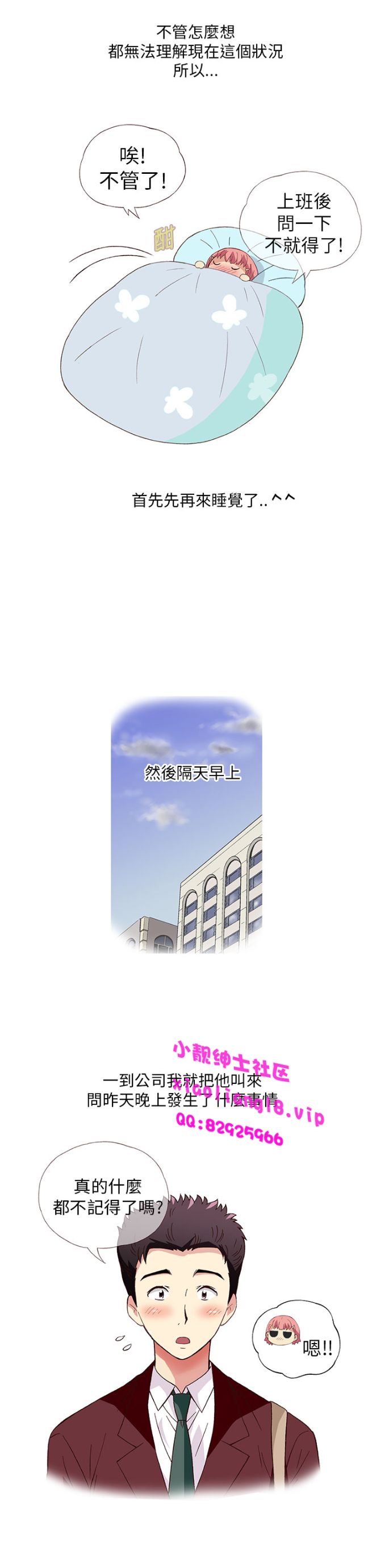 《[韓H漫]人妻們的性愛重生企劃》漫画 最终话