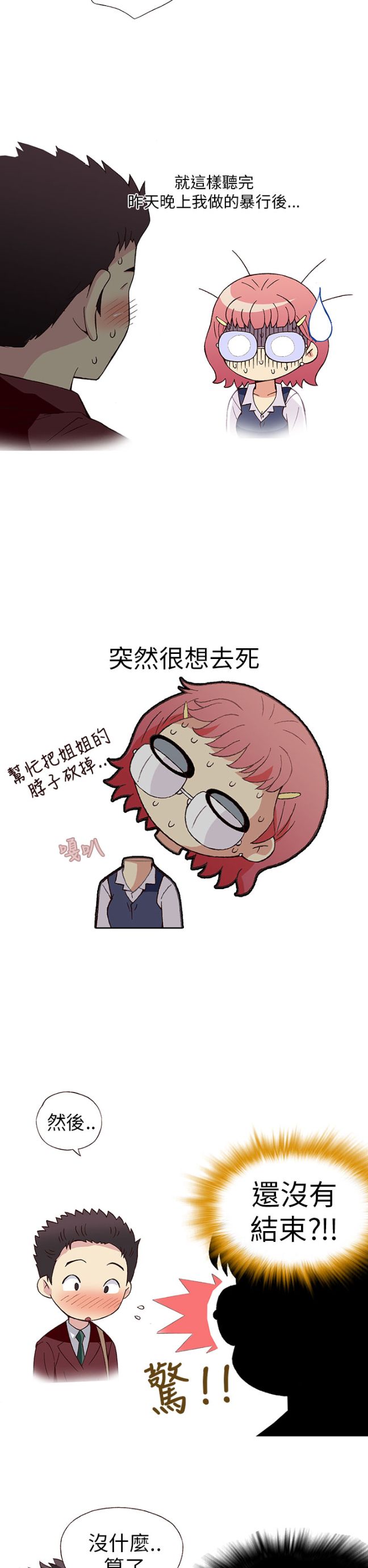 《[韓H漫]人妻們的性愛重生企劃》漫画 最终话