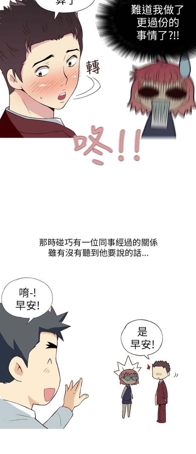 《[韓H漫]人妻們的性愛重生企劃》漫画 最终话