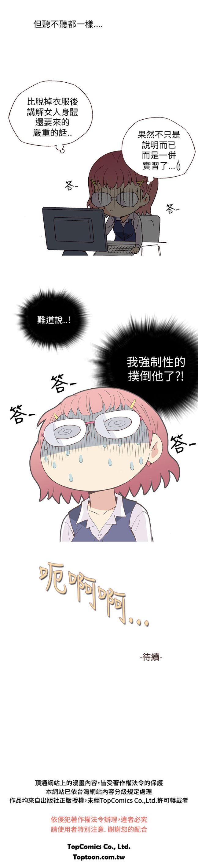 《[韓H漫]人妻們的性愛重生企劃》漫画 最终话