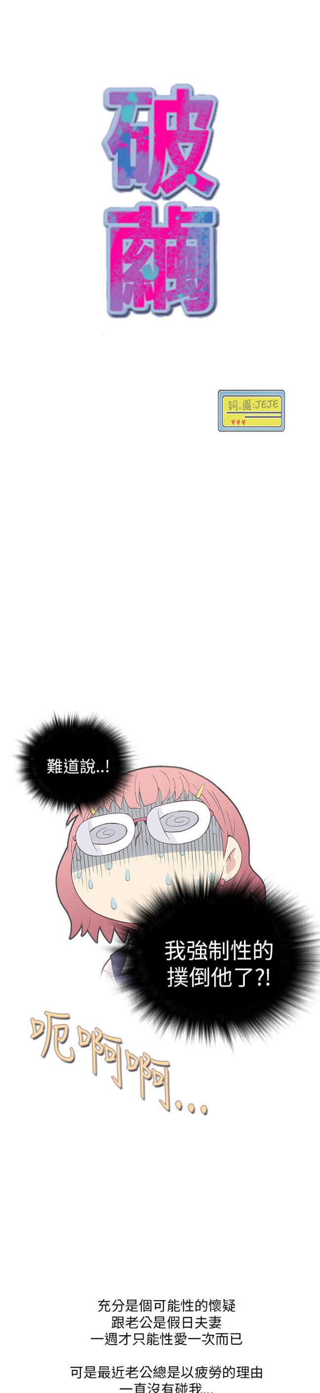《[韓H漫]人妻們的性愛重生企劃》漫画 最终话