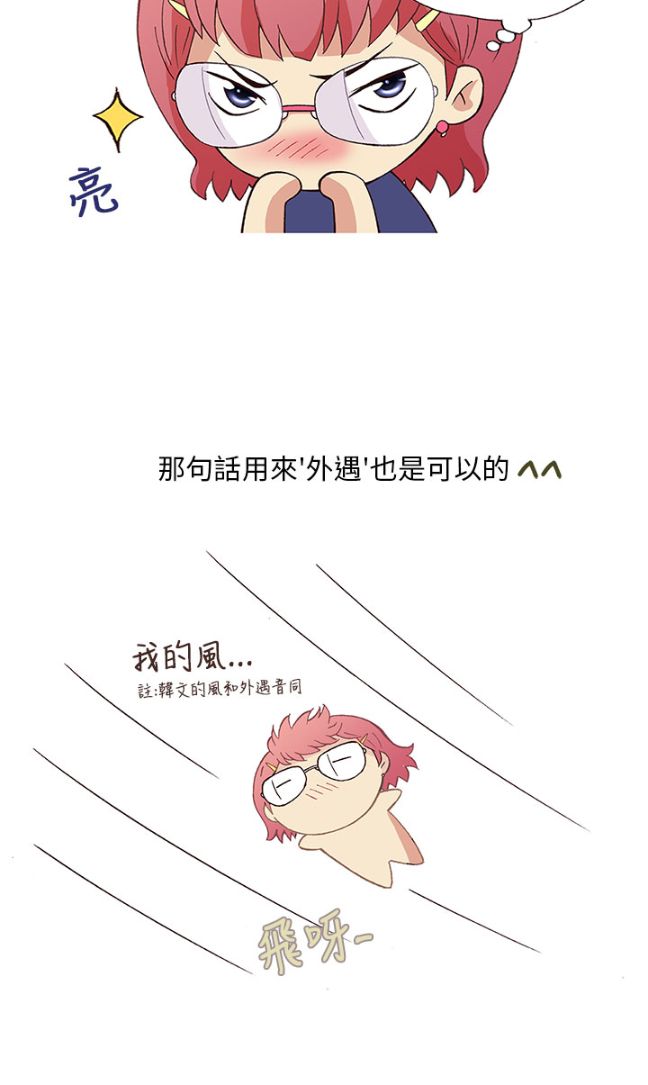 《[韓H漫]人妻們的性愛重生企劃》漫画 最终话