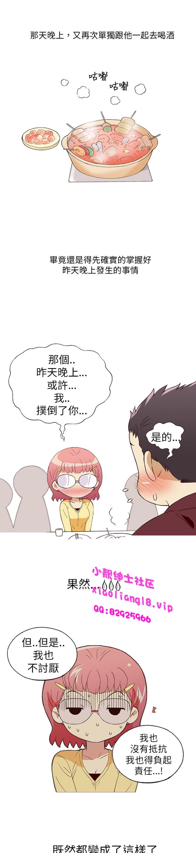 《[韓H漫]人妻們的性愛重生企劃》漫画 最终话