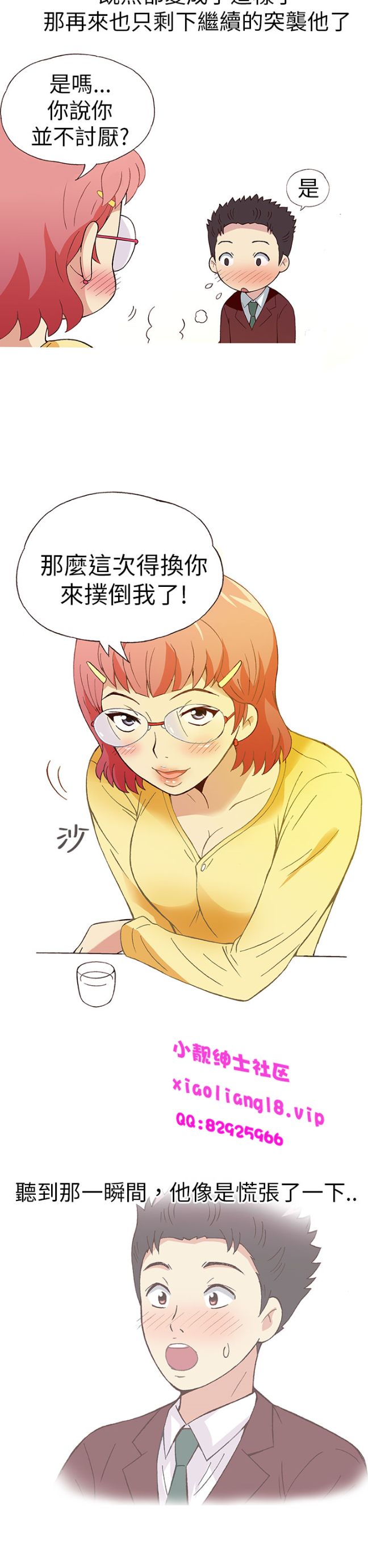 《[韓H漫]人妻們的性愛重生企劃》漫画 最终话