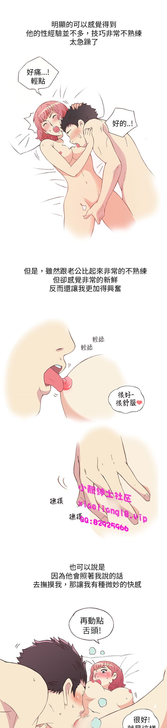 《[韓H漫]人妻們的性愛重生企劃》漫画 最终话