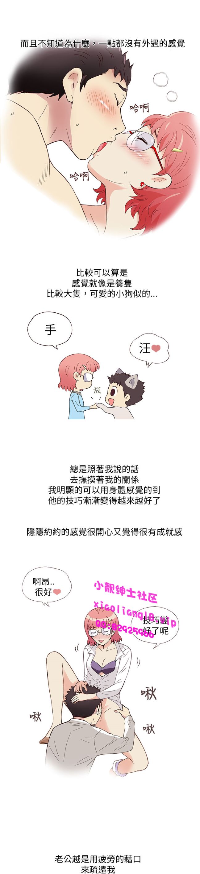 《[韓H漫]人妻們的性愛重生企劃》漫画 最终话