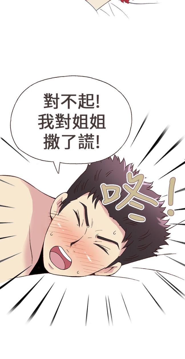 《[韓H漫]人妻們的性愛重生企劃》漫画 最终话