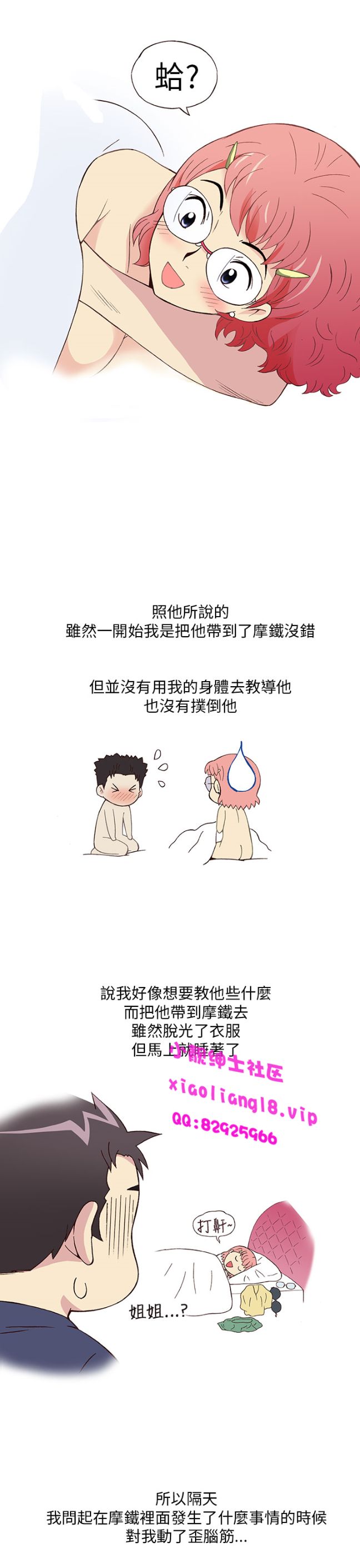 《[韓H漫]人妻們的性愛重生企劃》漫画 最终话