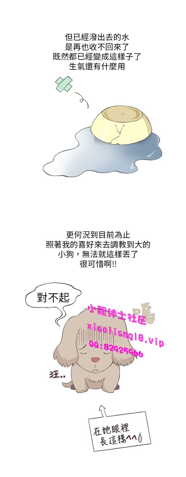 《[韓H漫]人妻們的性愛重生企劃》漫画 最终话