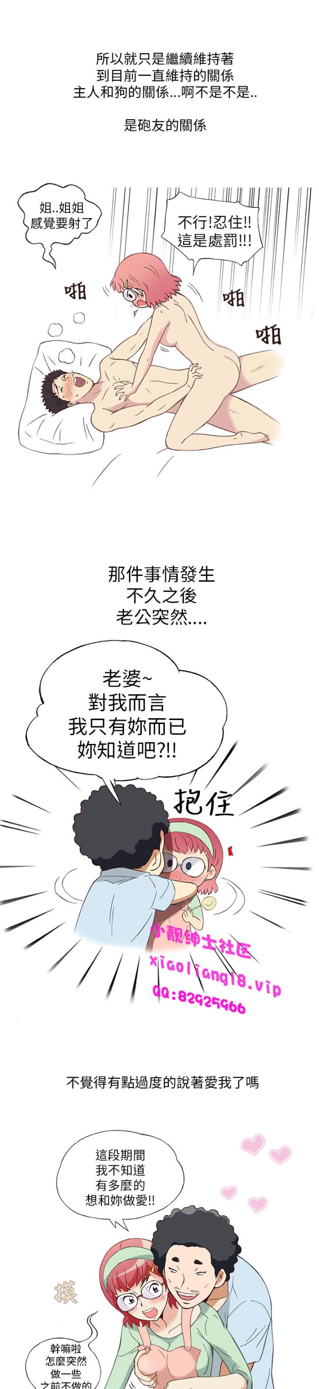 《[韓H漫]人妻們的性愛重生企劃》漫画 最终话