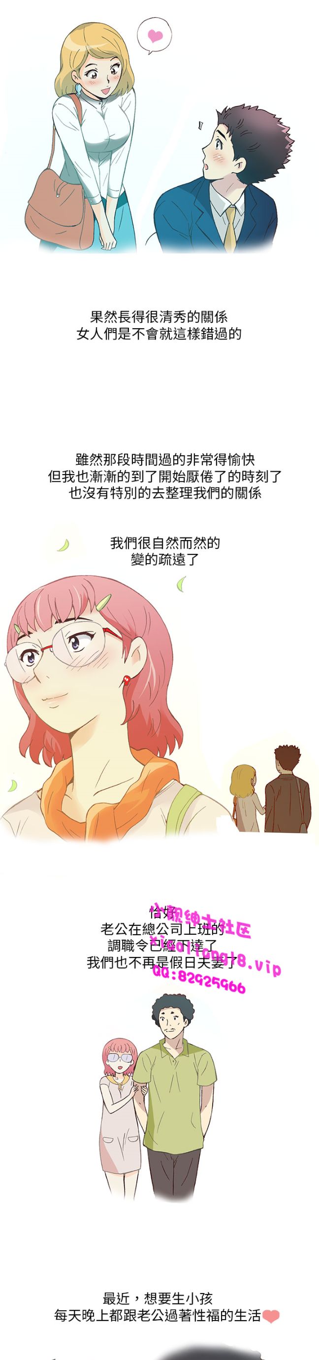 《[韓H漫]人妻們的性愛重生企劃》漫画 最终话