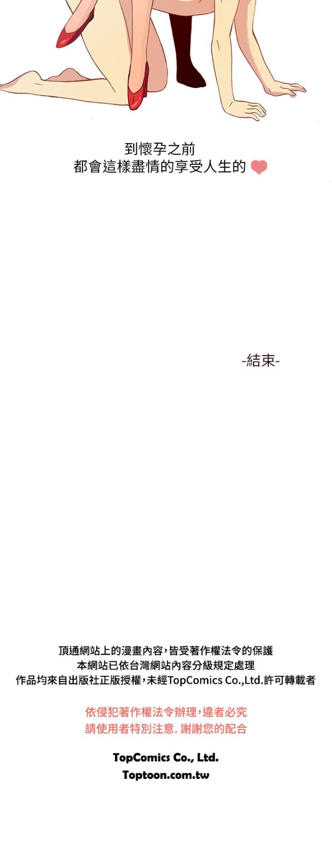 《[韓H漫]人妻們的性愛重生企劃》漫画 最终话