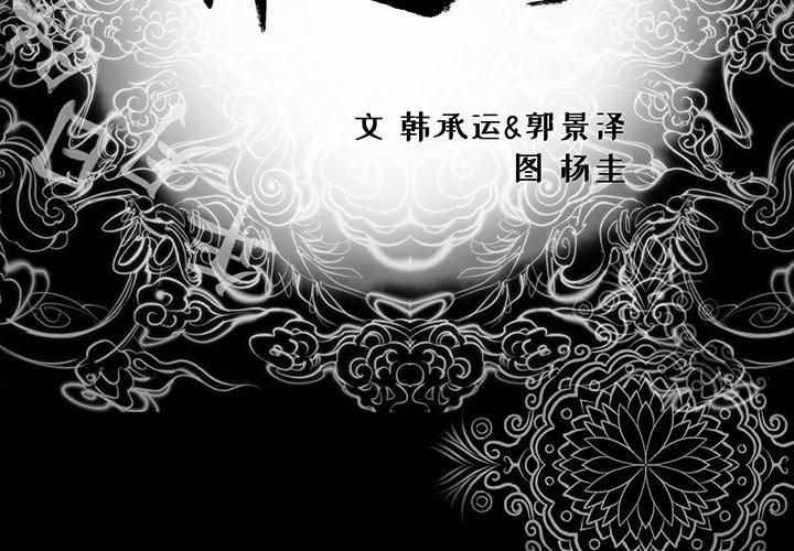 《韩道修》漫画 第1話
