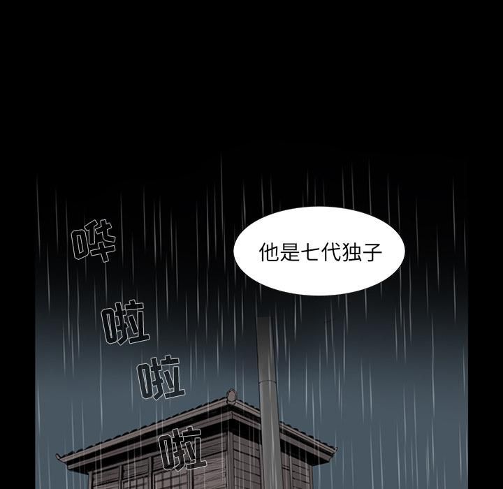 《韩道修》漫画 第1話