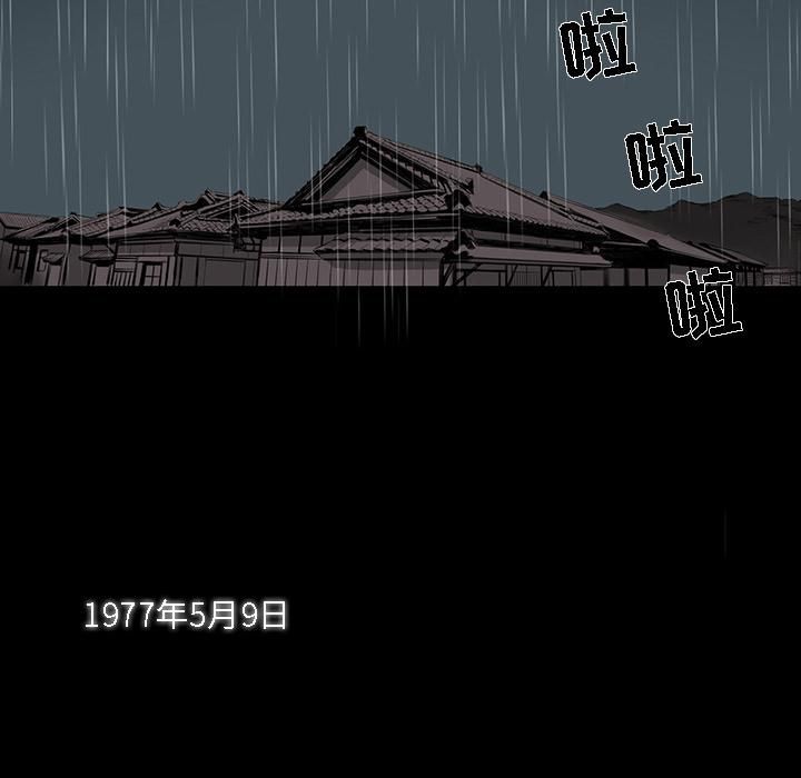 《韩道修》漫画 第1話