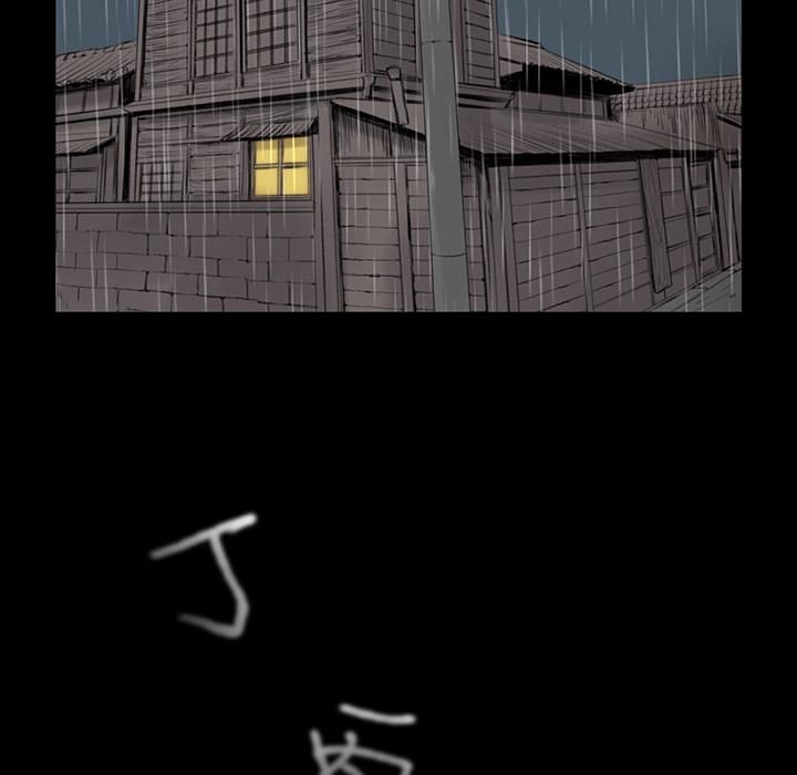 《韩道修》漫画 第1話