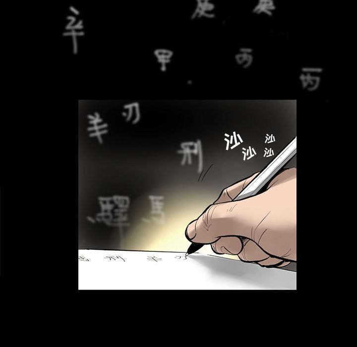 《韩道修》漫画 第1話
