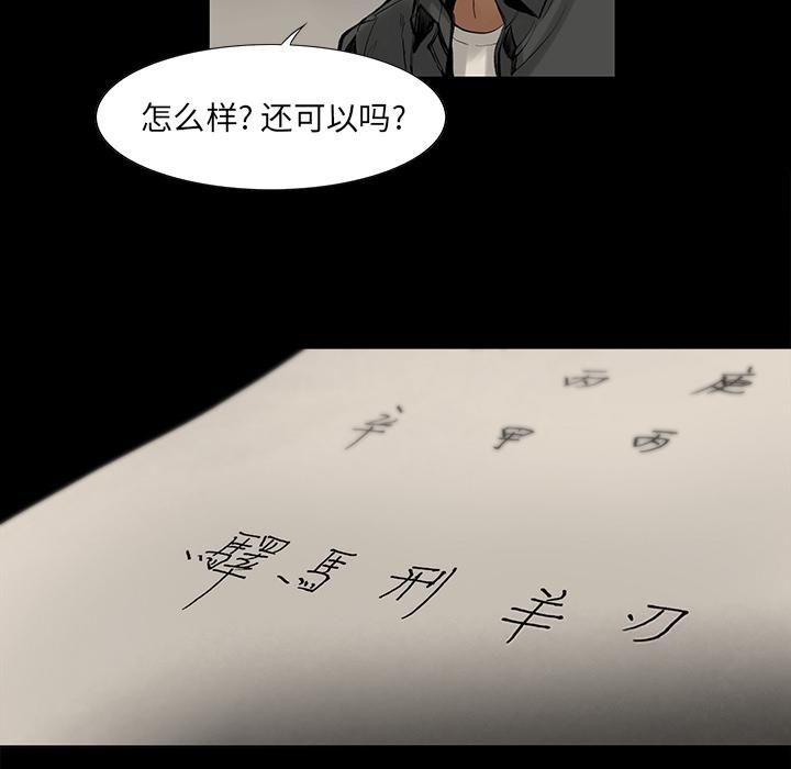 《韩道修》漫画 第1話