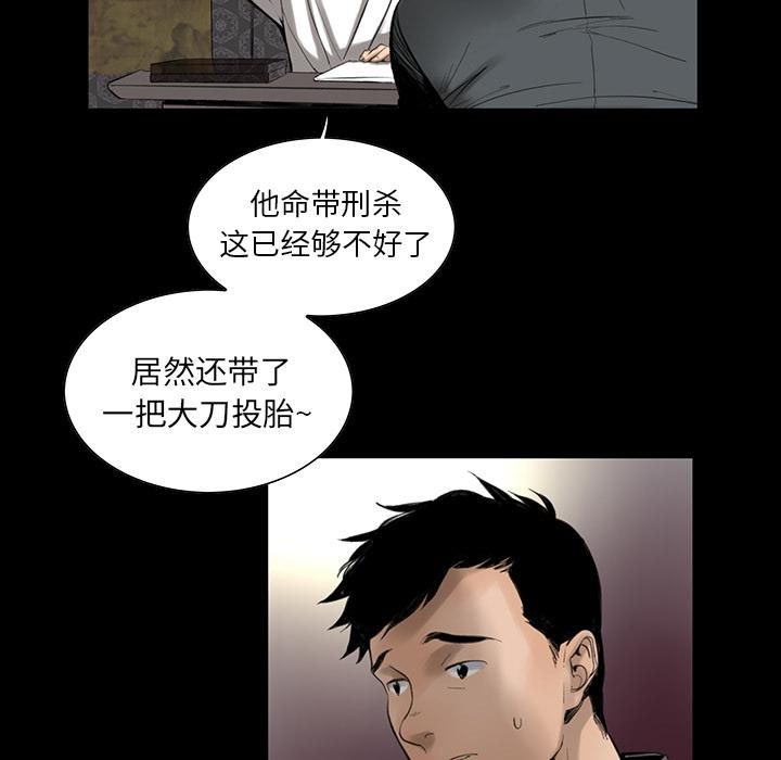 《韩道修》漫画 第1話