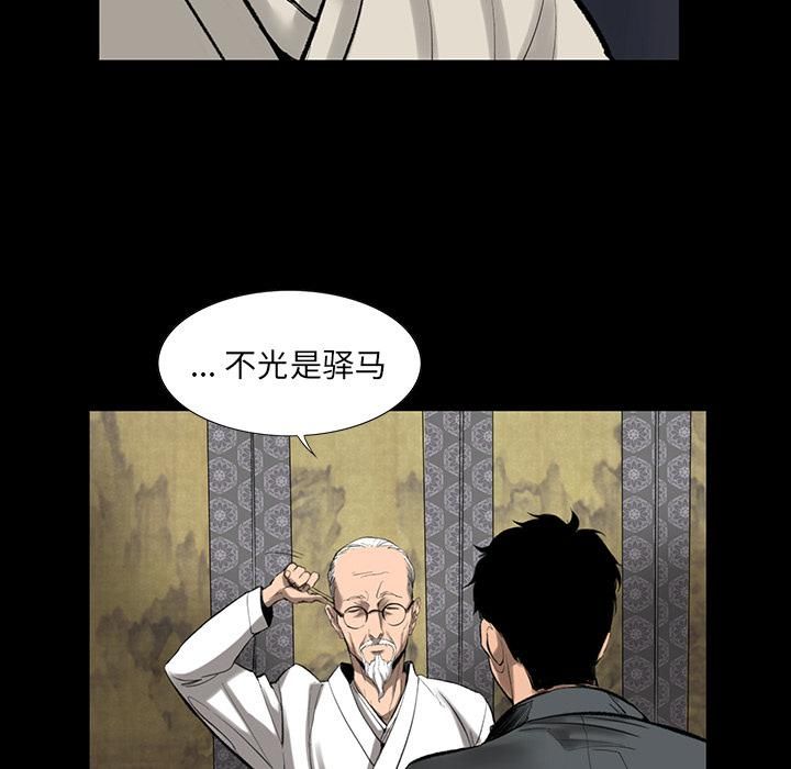 《韩道修》漫画 第1話