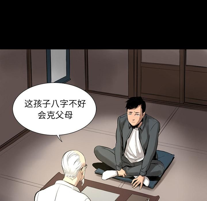 《韩道修》漫画 第1話