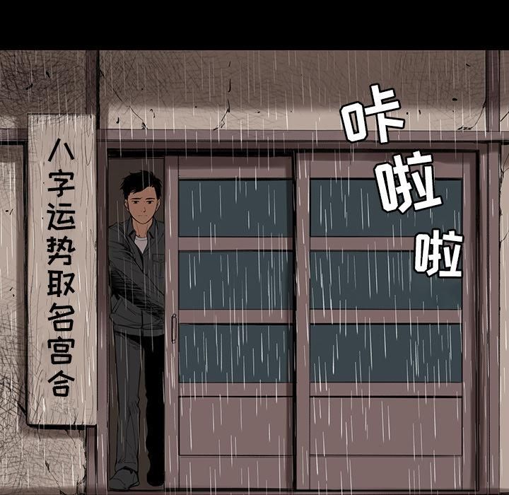 《韩道修》漫画 第1話