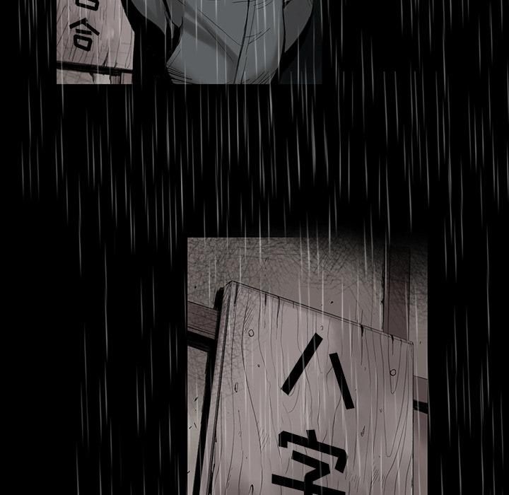 《韩道修》漫画 第1話