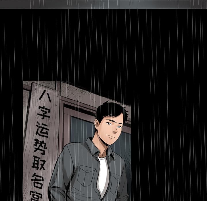 《韩道修》漫画 第1話