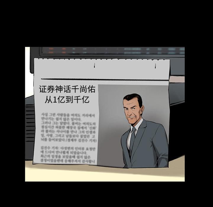 《韩道修》漫画 第1話