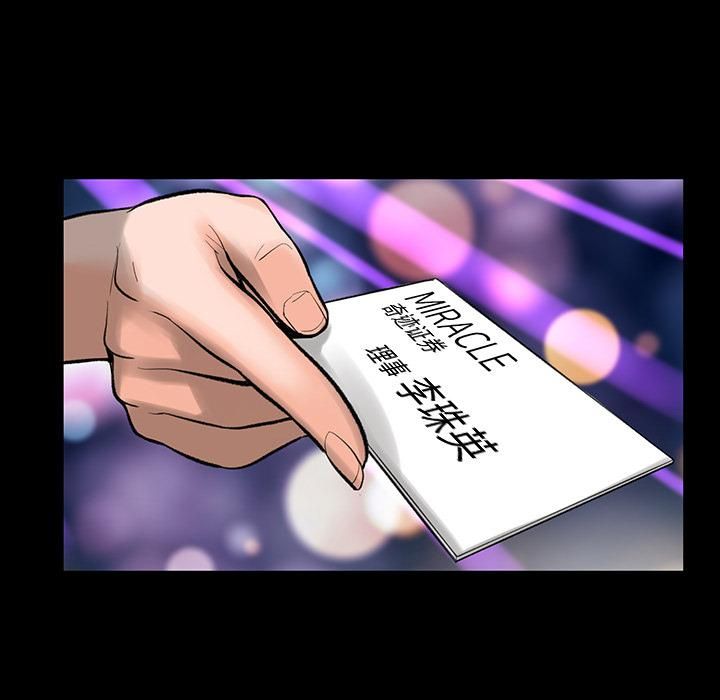 《韩道修》漫画 第1話