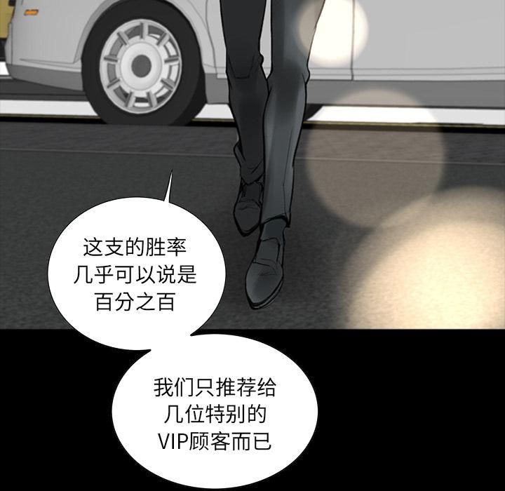 《韩道修》漫画 第1話