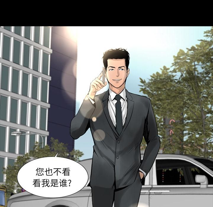 《韩道修》漫画 第1話