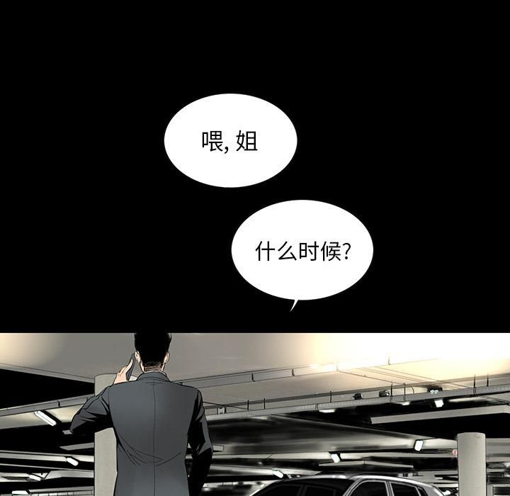 《韩道修》漫画 第1話