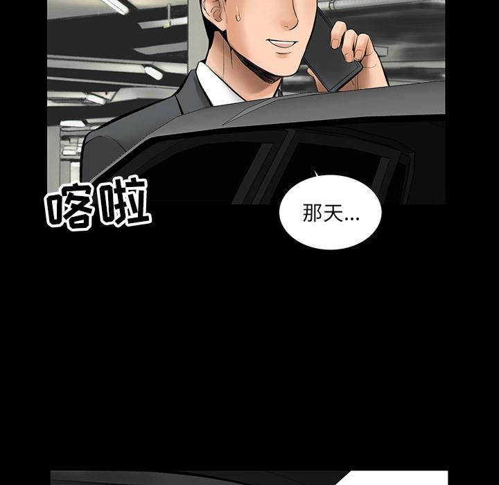 《韩道修》漫画 第1話