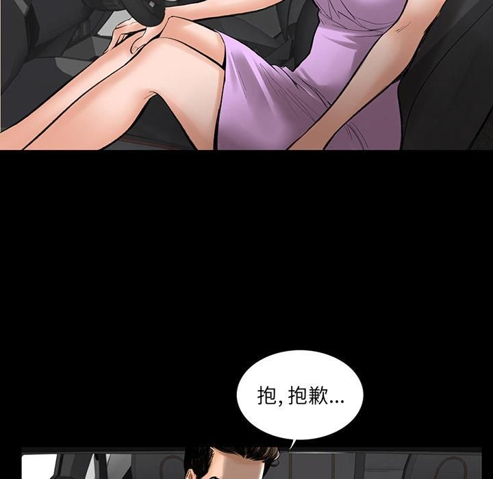 《韩道修》漫画 第1話