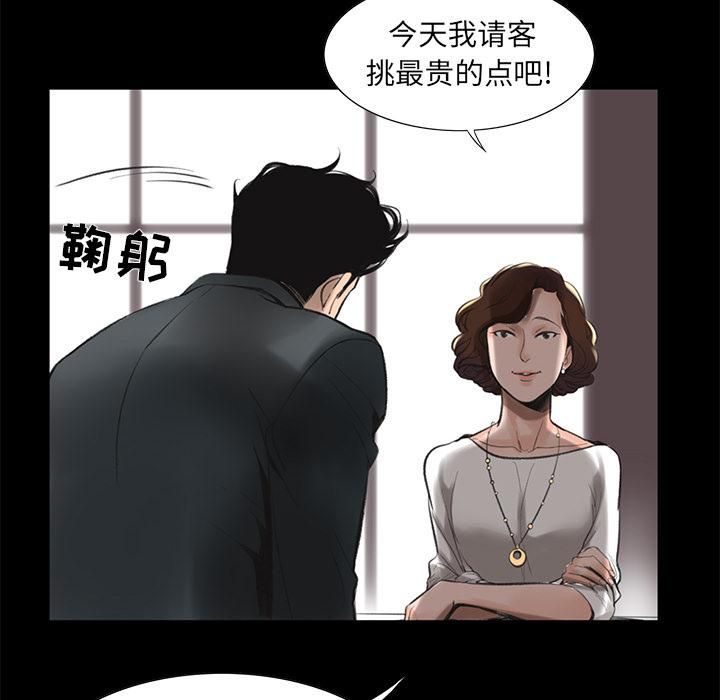 《韩道修》漫画 第1話
