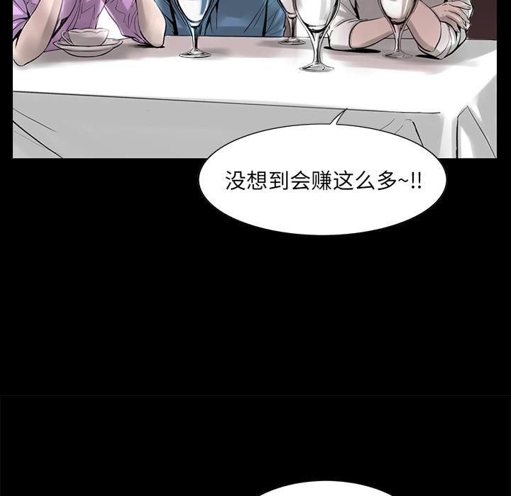 《韩道修》漫画 第1話