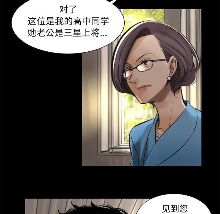 《韩道修》漫画 第1話