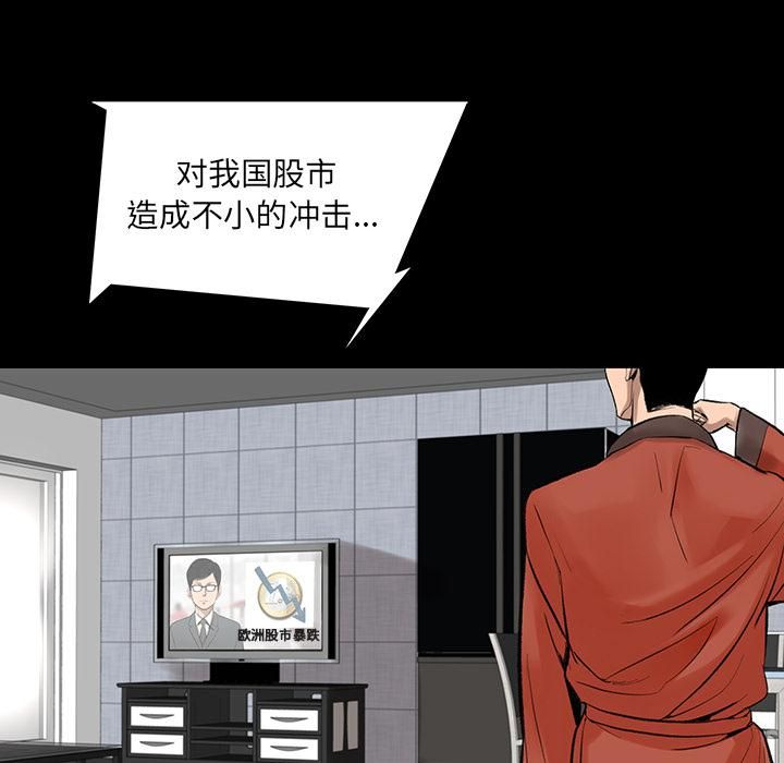 《韩道修》漫画 第1話