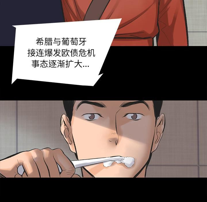 《韩道修》漫画 第1話