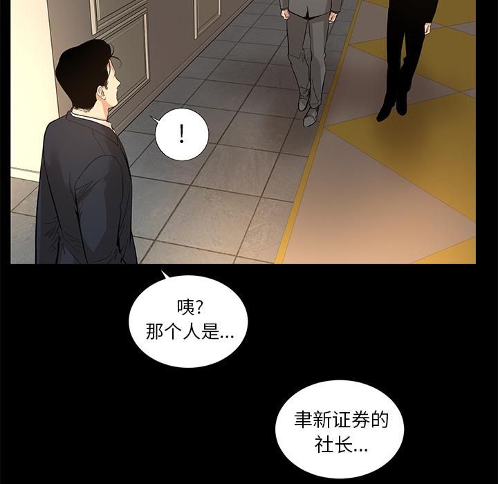 《韩道修》漫画 第10話